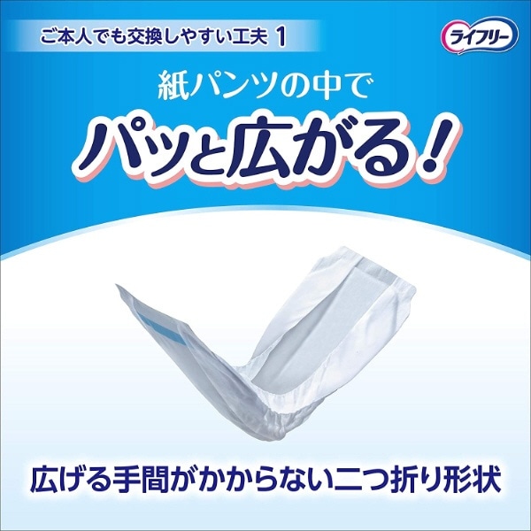 ライフリーズレずに安心紙パンツ専用尿とりパッド52枚〔大人用おむつ