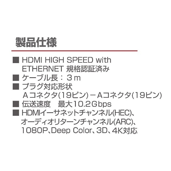 PS4/PS3/Wii U用 HDMIケーブル 3m ANS-PF016(ブラック): ビックカメラ