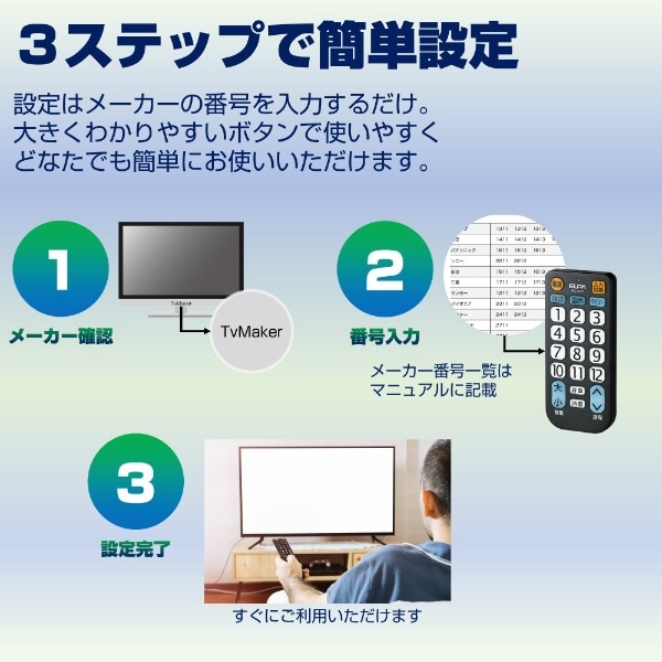 テレビ用リモコン ブラック IRC-202T(BK) [単4電池×2本(別売