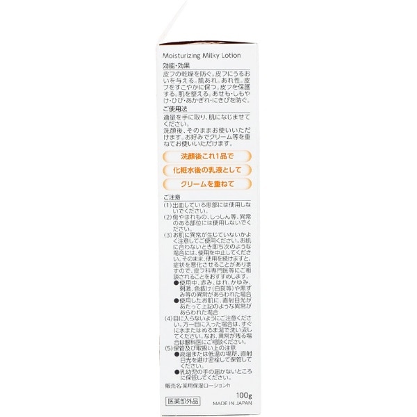 Mentholatum(メンソレータム）ヘパソフト薬用顔ローション（100g）医薬