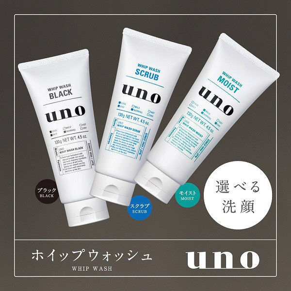 UNO（ウーノ）ホイップウォッシュ（ブラック）(130g)〔洗顔料〕(ｳｰﾉ