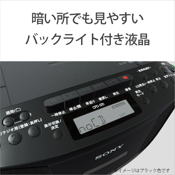CDラジオカセットレコーダー ブラック CFD-S70(B) [ワイドFM対応 /CD