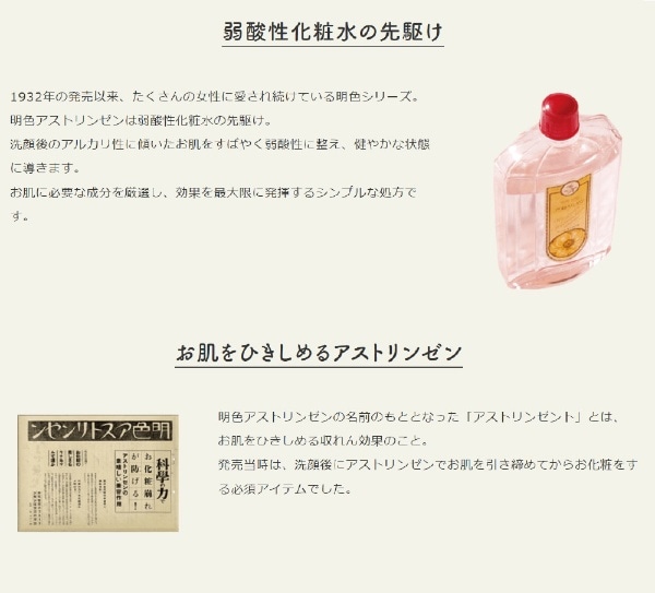 明色 うす化粧乳液 (158ml)［乳液］(ｵｸｻﾏｳｽｹｼｮｳﾆｭｳｴｷ