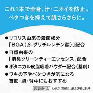 8×4(エイトフォー)パウダースプレー ローズ＆ヴァーベナ 150g