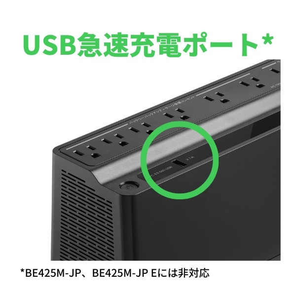 UPS無停電電源装置 APC ES 550 9 Outlet 550VA 1 USB 100V BE550M1-JP