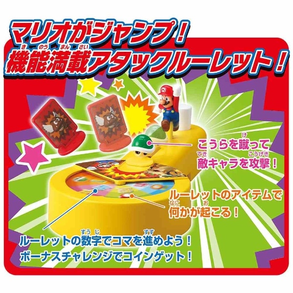 スーパーマリオ コインアドベンチャーゲーム ざくざくコイン争奪戦