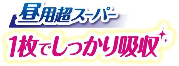 ライフリー長時間あんしん尿とりパッド5回36枚〔大人用おむつ〕(LFｱﾝｼﾝﾆﾖｳﾄﾘ5ｶｲ36ﾏｲ): ビックカメラ｜JRE MALL