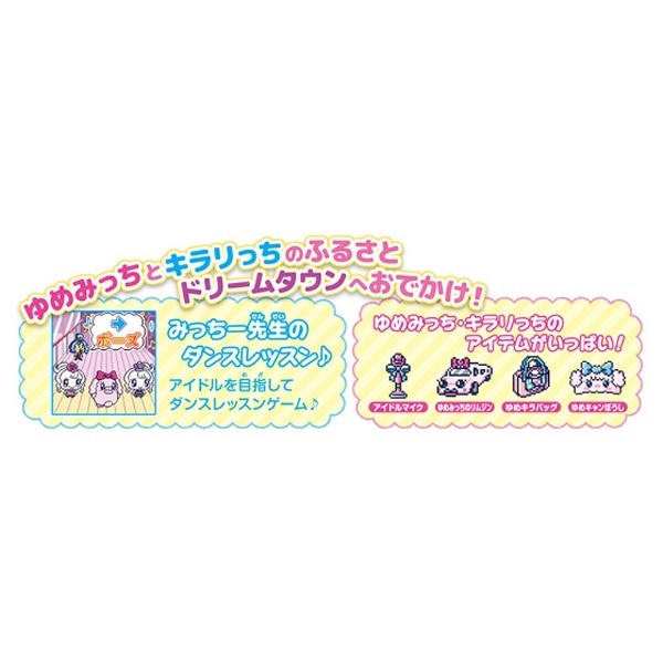 Tamagotchi m！x Dream m！x ver． ブルー(*TAMAGOTCHIDVER.ﾌﾞﾙｰ