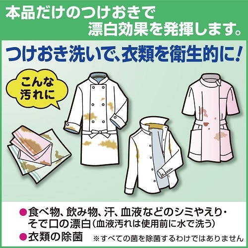 ワイドハイター EXパワー 粉末タイプ 業務用 3.5kg(WﾊｲﾀEXｺﾅ35KG7A