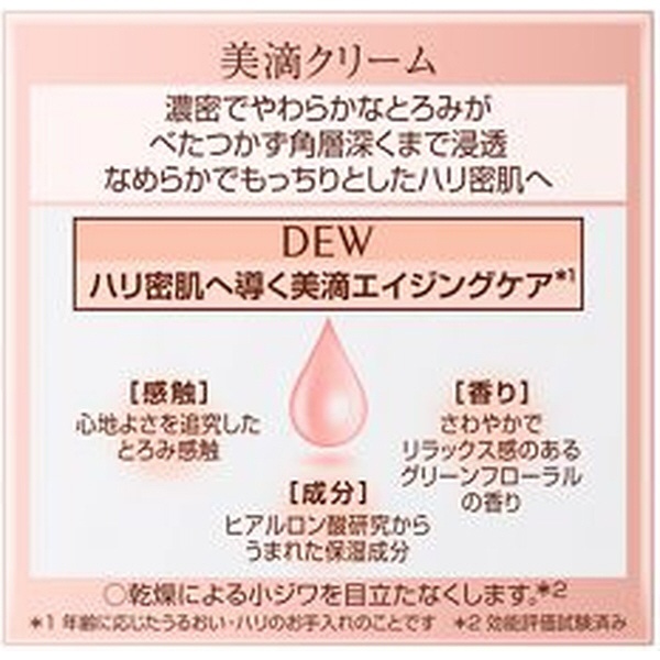 DEW（デュウ）クリーム 本体 30g(DEWC): ビックカメラ｜JRE MALL