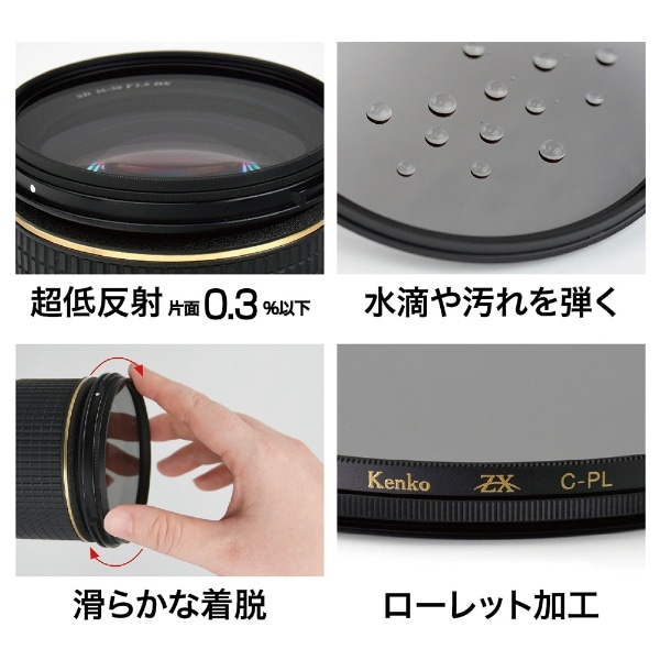 58mm PLフィルターZXゼクロス C-PL[58MMｾﾞｸﾛｽCPL](58MMｾﾞｸﾛｽCPL