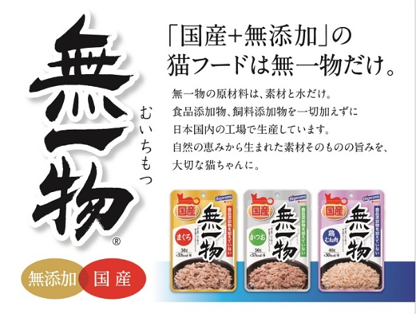 無一物ねこまんまパウチ かつお 50g(ﾑｲﾁﾓﾂﾈｺﾏﾝﾏﾊﾟｳﾁｶﾂｵ50G