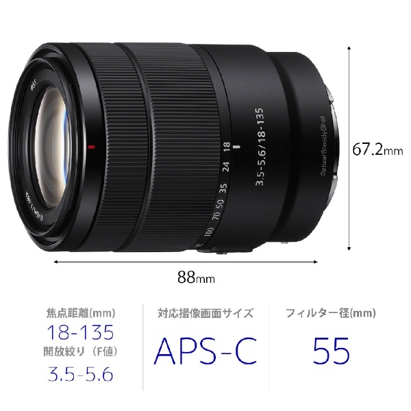 カメラレンズ E 18-135mm F3.5-5.6 OSS APS-C用 ブラック SEL18135