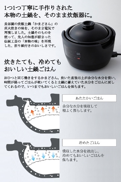 長谷園×siroca 全自動炊飯土鍋 かまどさん電気 ブラック SR-E111 [3合 