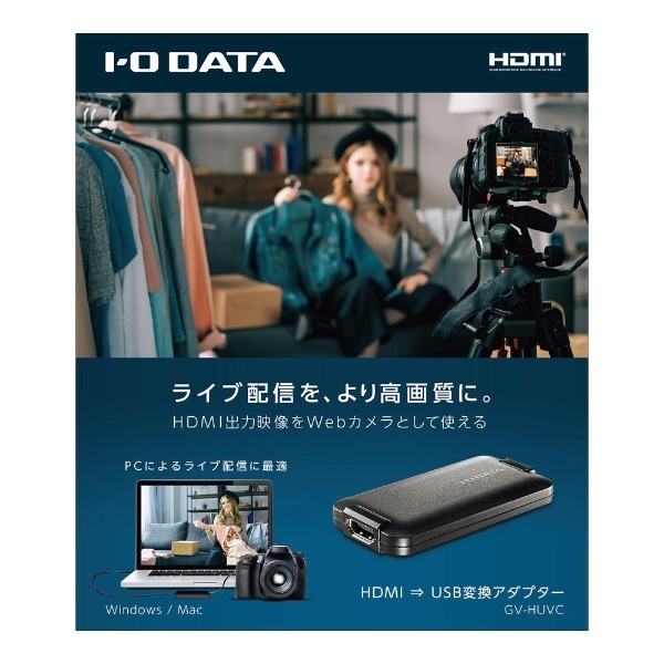 ウェブカメラ化 [USB-C＋USB-A接続 →ポート：HDMI] UVC対応 変換