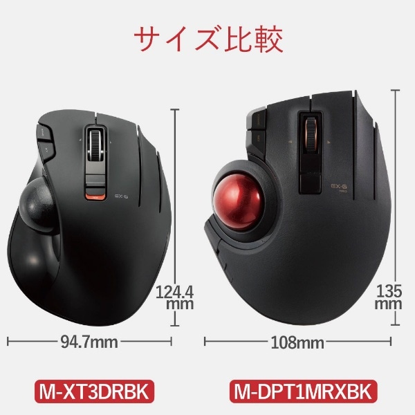 マウス トラックボール(Windows11対応/Mac) ブラック M-XPT1MRXBK