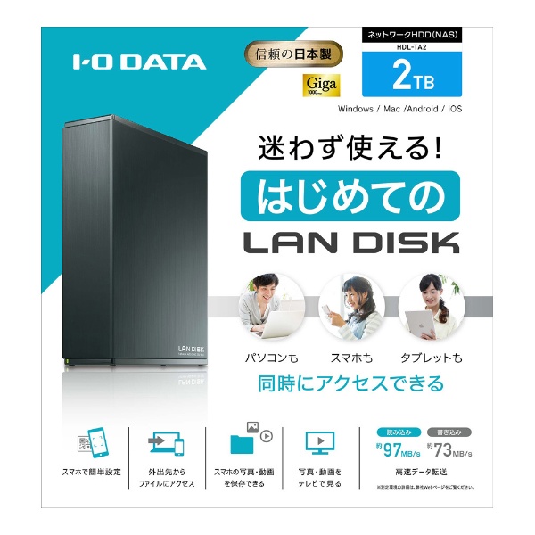 ネットワーク接続HDD（NAS） LAN DISK（ランディスク） HDL-TA2 [2TB