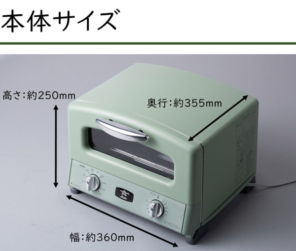 グラファイトグリル＆トースター AGT-G13A（G）-