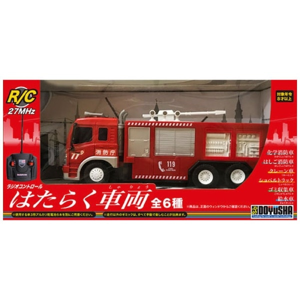 R/C はたらく車両 化学消防車（27MHｚ） 【代金引換配送不可】(ｶｶﾞｸｼｮｳ