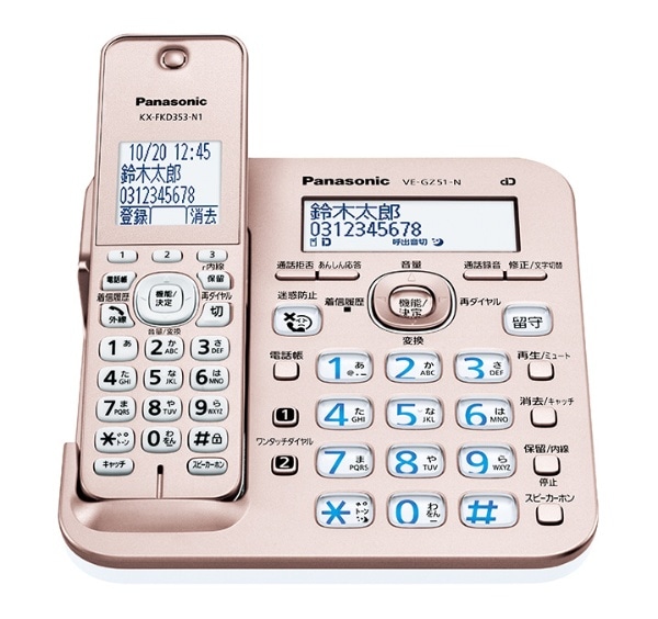 VE-GZ51DL 親機コードレス電話機 RU・RU・RU（ル・ル・ル） ピンク ...