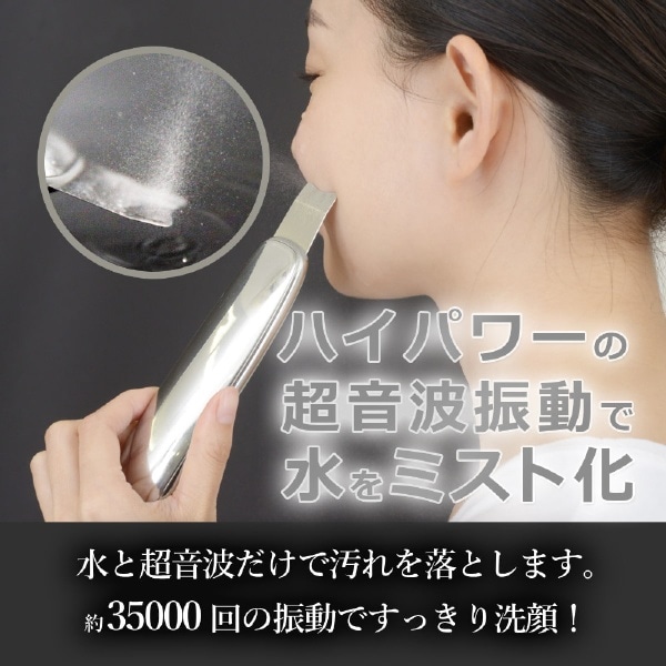 TB-1769 Ultrasonic Scrub Device（ウルトラソニック スクラブ