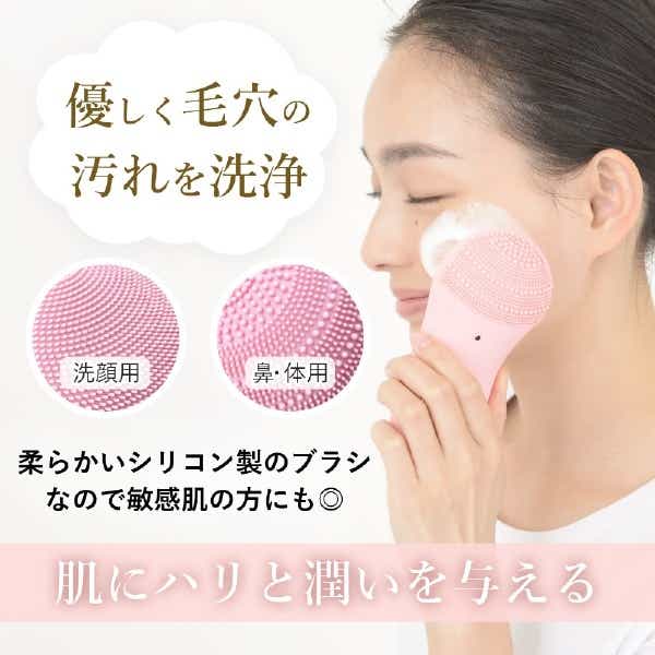 TB-1788 Sonic Facial Cleanser（ソニックフェイシャルクレンザー