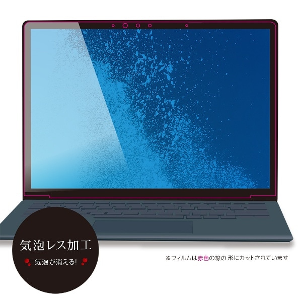 Surface Laptop 2用 液晶保護フィルム ペーパータッチ TBF-BSFL18FLGPA