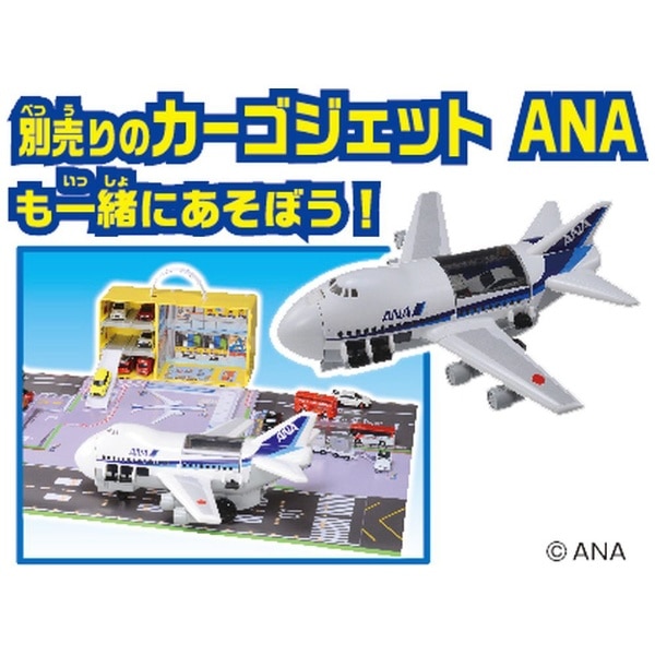 トミカエアポート マップで広がる！ トミカ空港(#ﾏｯﾌﾟﾃﾞﾋﾛｶﾞﾙﾄﾐｶｸｳｺｳ