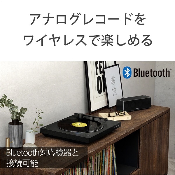 レコードプレーヤー ブルートゥース対応 PS-LX310BT [PC接続対応