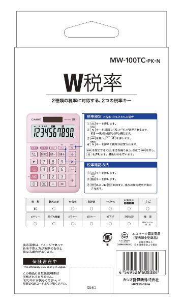 W税計算対応電卓 ピンク MW-100TC-PK-N [10桁 /W税率対応][MW100TCPKN