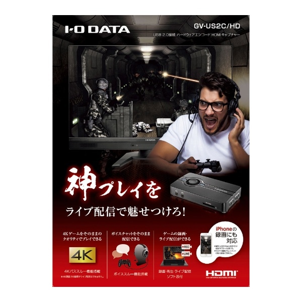 USB 2.0接続 ハードウェアエンコード HDMIキャプチャー GV-US2C/HD ...