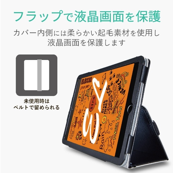 iPad mini 4用 ソフトレザーカバー フラップ/2アングル/軽量 ブラック