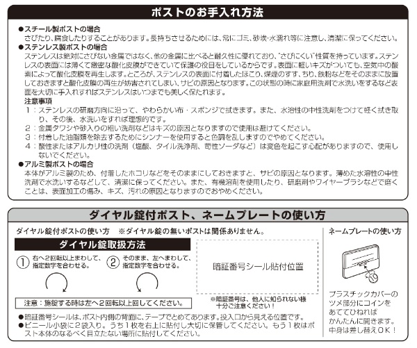 らくらくポスト ステンレス製 南京錠取り付け可 ネームシール付き SGT