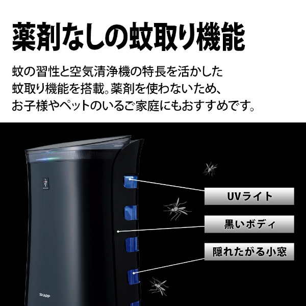 安値 - SHARP FU-LK50-B BLACK 蚊取り - 店舗 アウトレット販売:13796