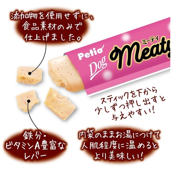 Meaty ササミ＆レバー 10本入(MEATYｻｻﾐ&ﾚﾊﾞｰ10ﾎﾝ): ビックカメラ｜JRE MALL