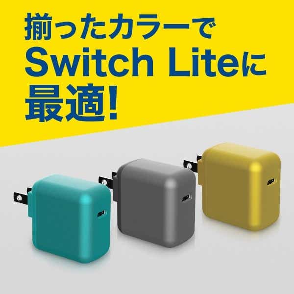 SwitchLite用 USB-C 充電器 ターコイズ BKS-NSL013[Switch Lite 