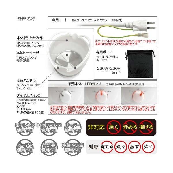 国内、海外兼用トラベルクッカー 折りたたみ式 TI190 TI-190(ホワイト