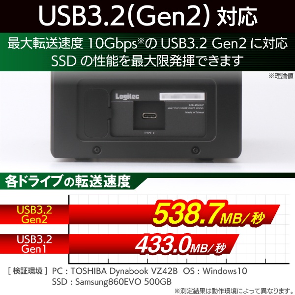 HDD/SSDケース USB-C接続 (Windows11対応/Mac) ブラック LGB-4BNHUC