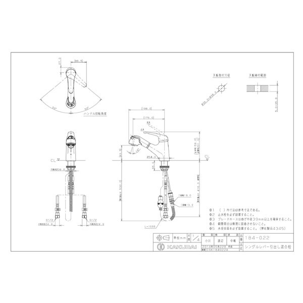 カクダイ 184-022 シングルレバー引出シ混合栓 [ワンホール](#184022