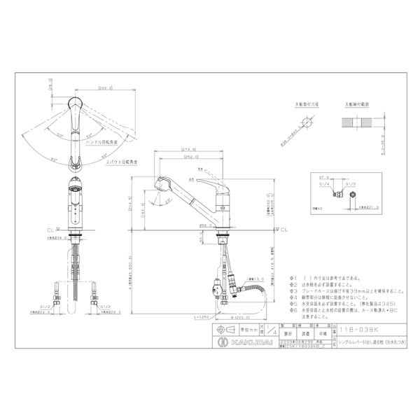 カクダイ 118-038K シングルレバー引出混合栓 [ワンホール /寒冷地仕様