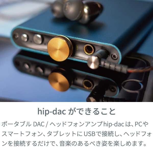 ポータブルヘッドホンアンプ ペトロールブルー hip-dac [DAC機能対応