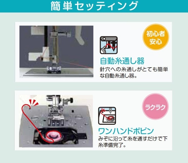 ミシン KC-220 [コンピュータミシン](ホワイト): ビックカメラ｜JRE MALL