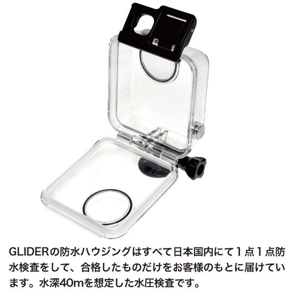 グライダー]GoPro MAX用防水ハウジング[GLD4164GO272](GLD4164GO272