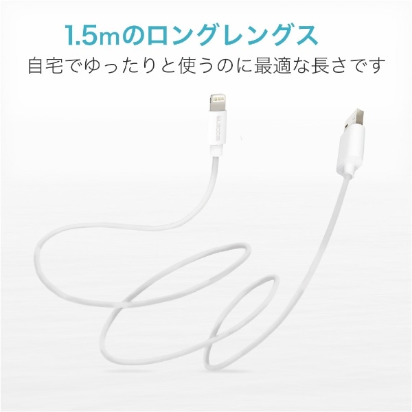 iPhone 充電ケーブル ライトニングケーブル 1.5m MFi認証 【 Lightning