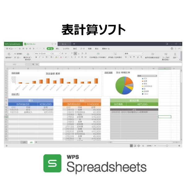 WPS Office 2 Personal Edition DVD-ROM版 [Win・Android・iOS用](WPS2PSPKGC):  ビックカメラ｜JRE MALL