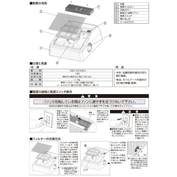 22700 集塵ﾃｰﾌﾞﾙ ﾙｰﾀ用(22700): ビックカメラ｜JRE MALL