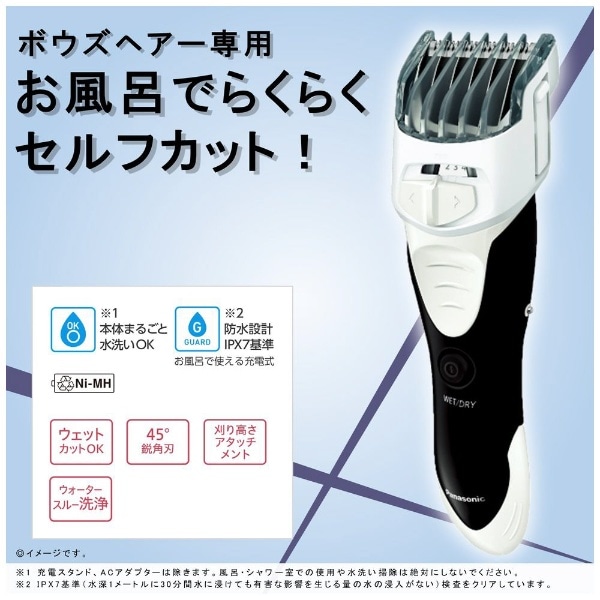 往復送料無料 PANASONIC ER-SC61-K ブラック ヘアーカッター プロ