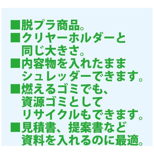 キングコーポ ペーパーポケットホルダークリア70 スミ貼 0011103