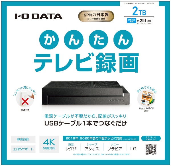 税込】 IODATA アイ オー データ HDD-UT2K ブラック テレビ録画