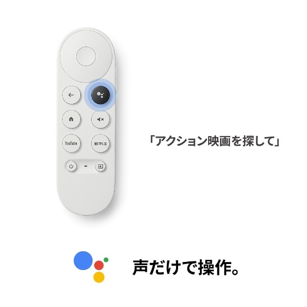 Chromecast with Google TV (4K) snow GA01919-JP[クロームキャスト ...